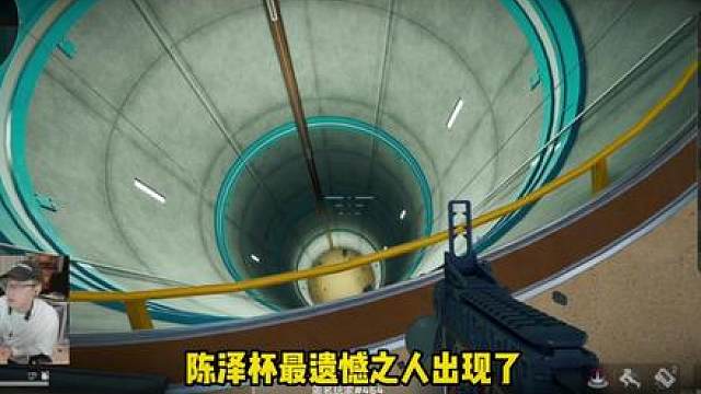 陈泽杯最遗憾之人mad98两把12杀无缘决赛