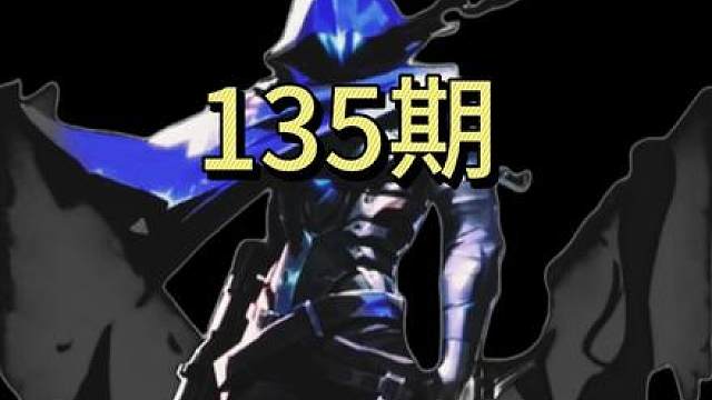 喜欢当蛆那就别玩幽影！幽影（欧门）直播素材135期。