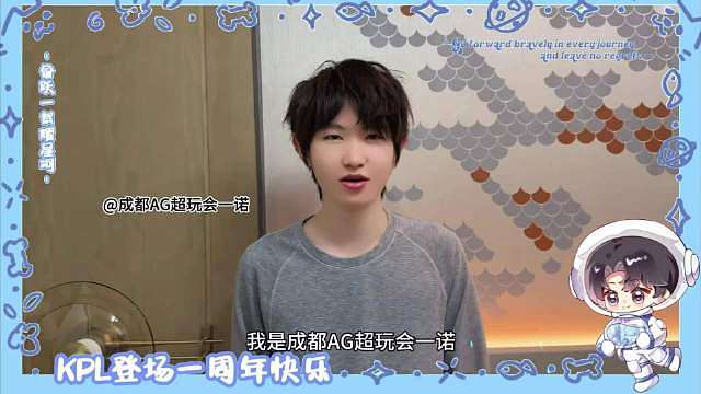 AG吴小红给小俞KPL登场一周年的祝福 ️一诺：祝小俞登场一周年快乐，希望他在赛场越打越好，加油！ ️钟意：祝小俞登场一周年快乐，祝他天天开心，越来越好 ️长生：在这里祝小俞登场一周年快乐，天天开心 ️轩染：祝小俞登场一周年快乐，祝他天天开心，比赛越来越好 ️大帅：祝小俞登场一周年快乐，希望他越打越好 (cr：ForYu-鱼苗漫游指南）