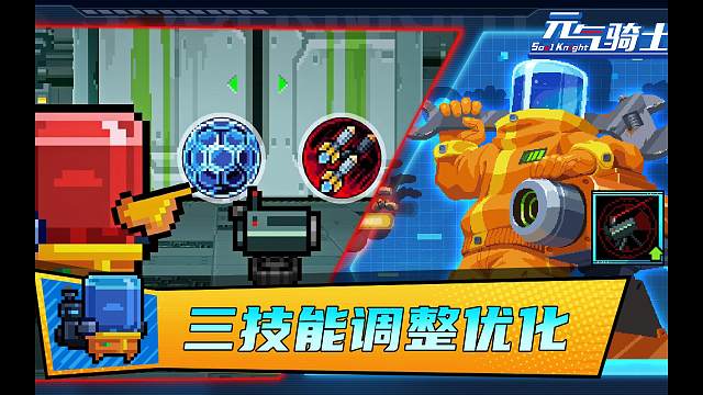 元气骑士：工程师第三技能优化，炮台可升级！