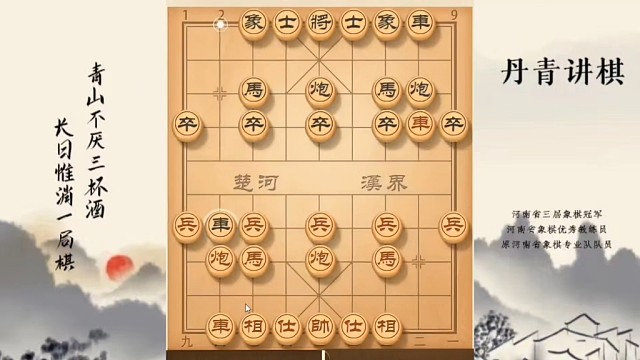 河南省冠军黄丹青讲棋，象棋怎么学，象棋教学，教学讲解破解小列炮，系统学习象棋