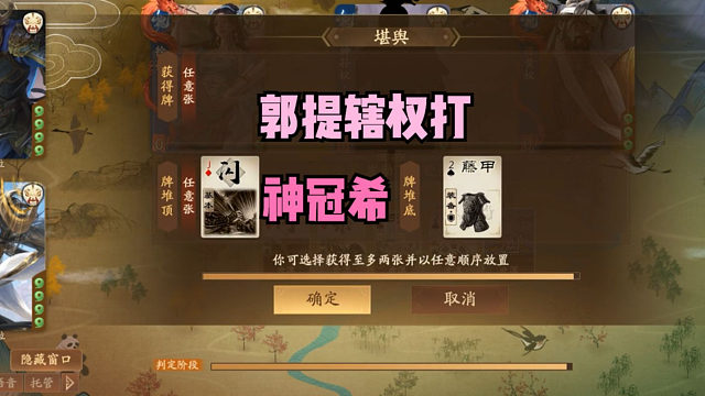 【神人杯】郭提辖权打神冠希