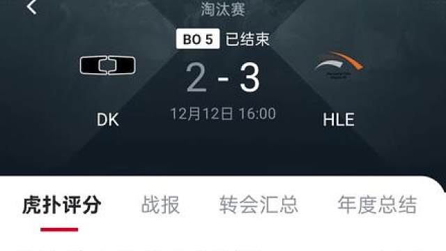 K杯 ，HLE DK鏖战五局，Smash,Gumayusi分别五杀证明自己HLE虎扑万物皆可评