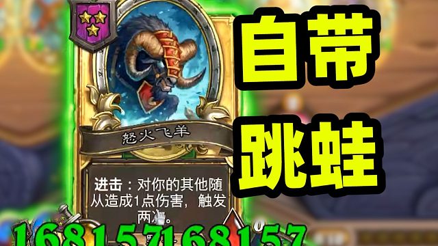 自带万层跳蛙！还是偷自己的？！