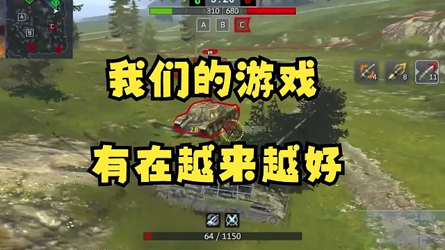 【毛毛WOTB】】我们的游戏有在越来越好