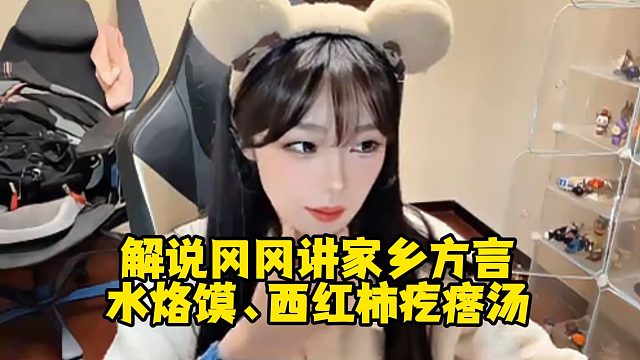 【解说凡凡】王姐讲安徽方言，吃煎鸡蛋饼、水烙馍、西红柿疙瘩汤~