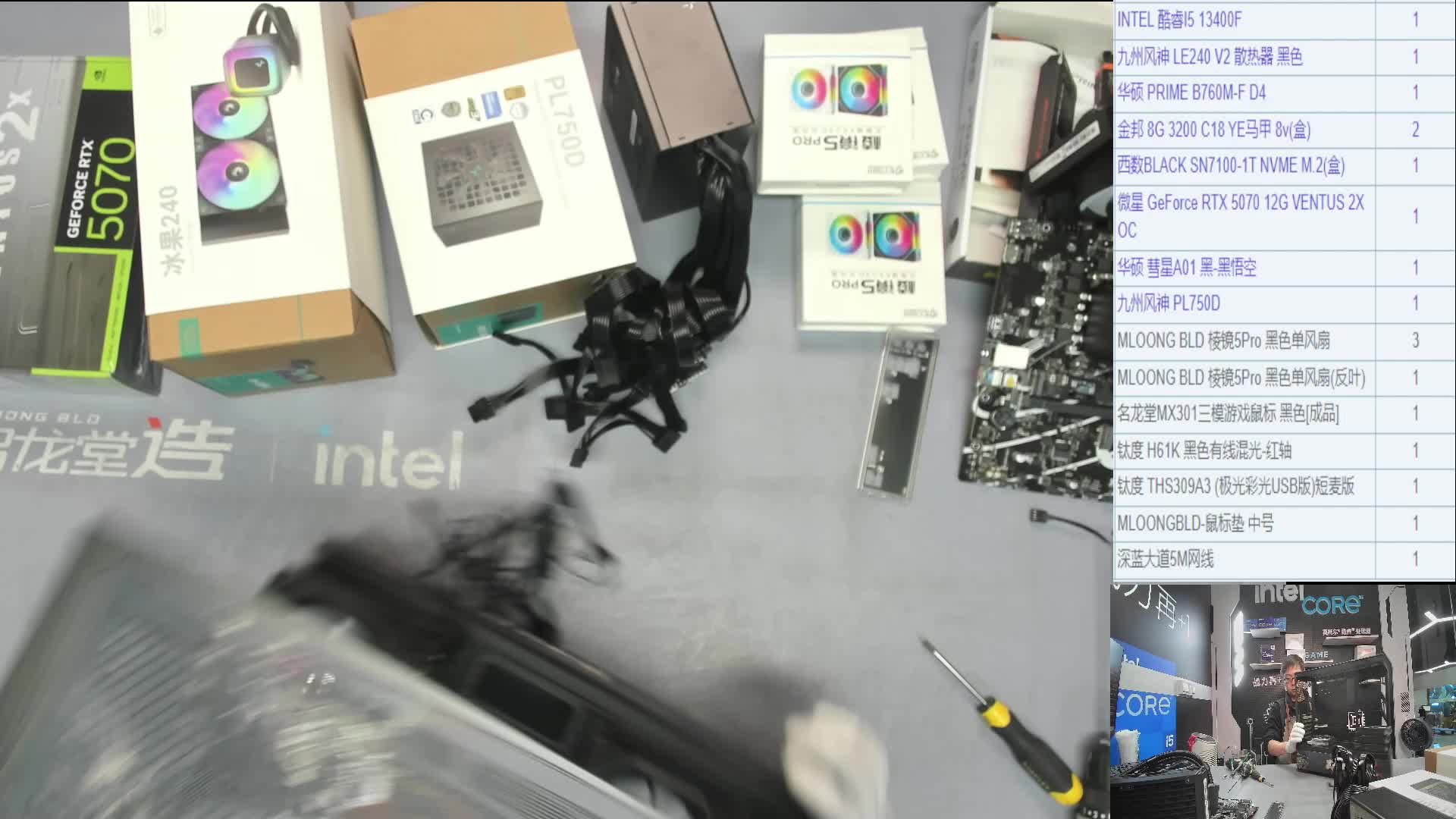 湖北 Z*的直播装机13400F 5070