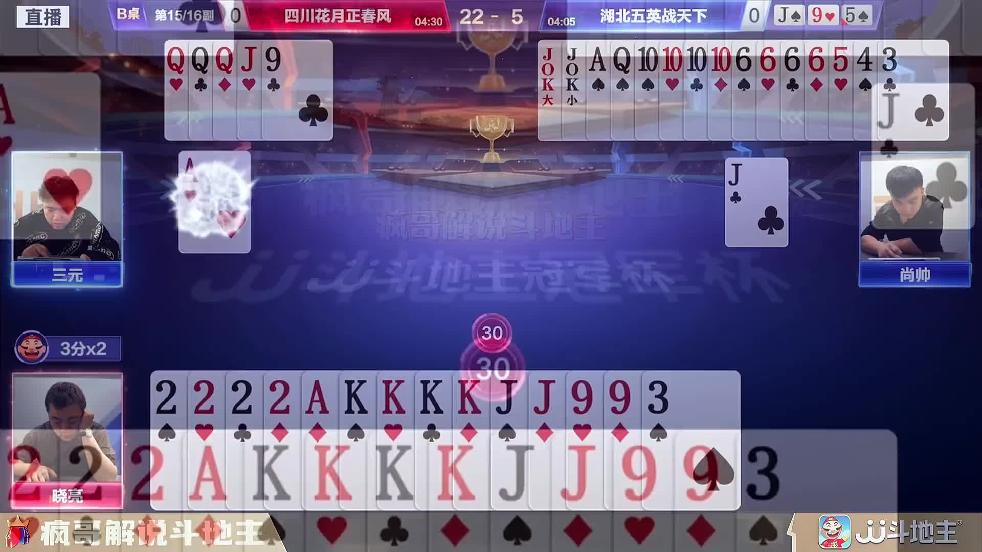 斗地主“六炸”：多炸牌局看细节！炸裂残局让地主服服帖帖