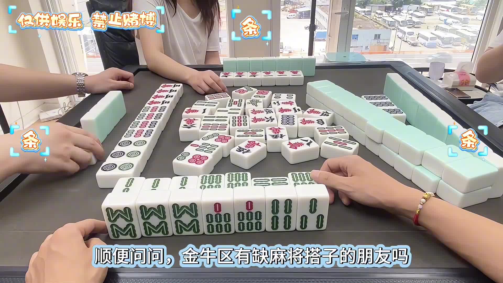 这把3家缺条，自我的单行道