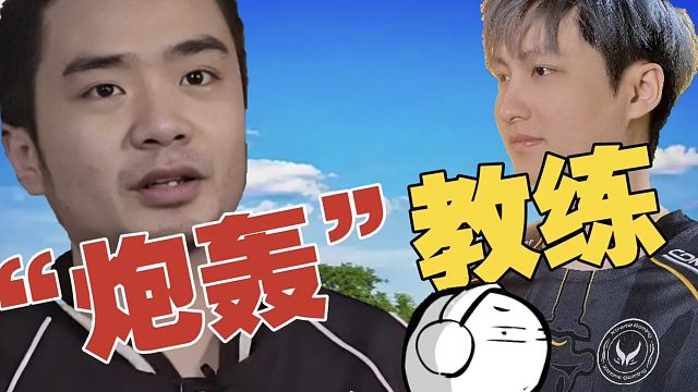 Ame带病吐槽：新XG配合稀碎，教练为何要放双头龙？