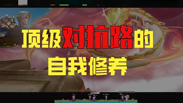 最近听说这英雄很热门？