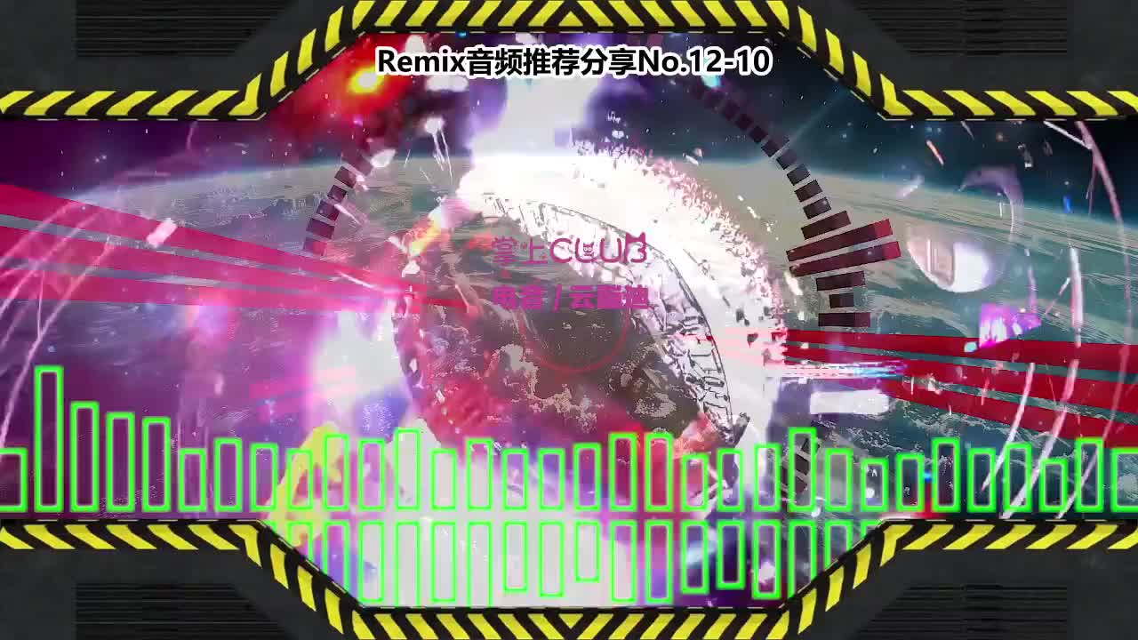 DJ串烧舞曲(电子音乐)电音蹦迪音频分享No.12-10