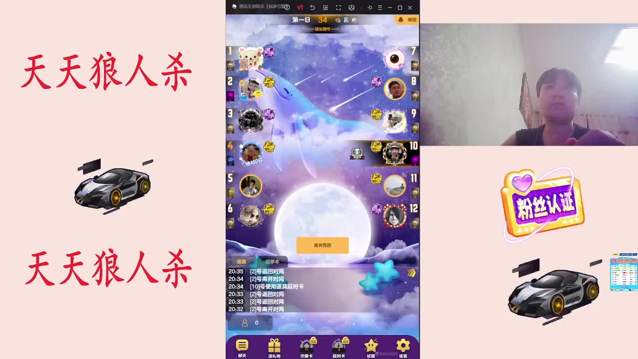 #天天狼人#天狼素质玩家高配-片段1