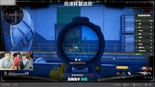 兄弟们，这届陈泽杯也太燃了吧！一边是emopig神挡杀神的操作秀，看得我头皮发麻；另一边复活赛比正赛还揪心，mad98失误那波我直接在屏幕前喊出声了……还有粉丝硬生生把要退游的“王中中”用弹幕“捞”回来，电竞搞得跟热血漫一样，谁懂啊！ 说到复活晋级，我这私心都快溢出来了。mad98必须占一个名额啊！“航天萝莉”那波极限操作配得上再来一次机会，不然意难平，我眼睛要尿尿了。另一个位子，我赌一手王中中，