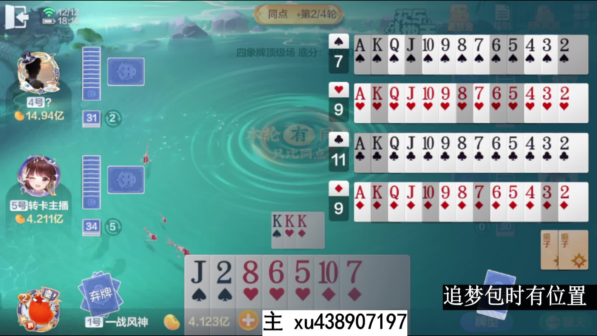 新四象牌一战封神赢豆记录