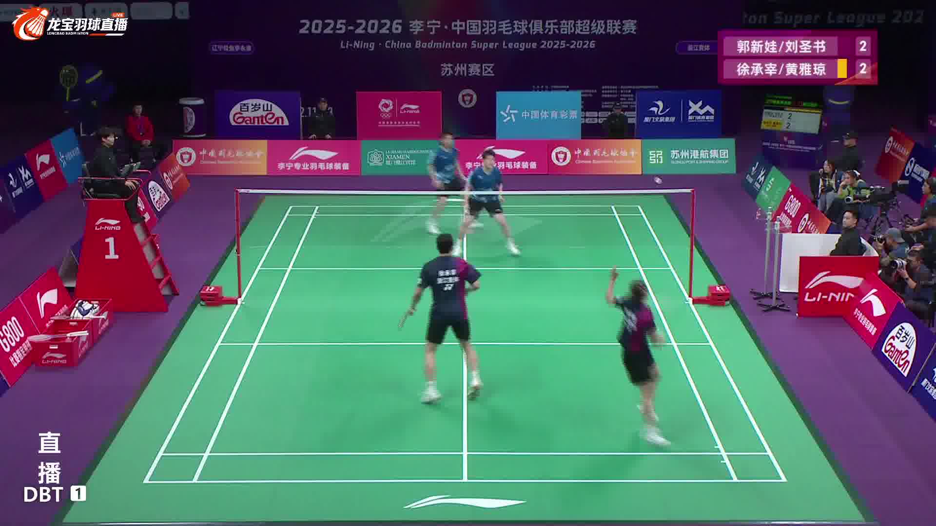 黄雅琼不转身点杀直线