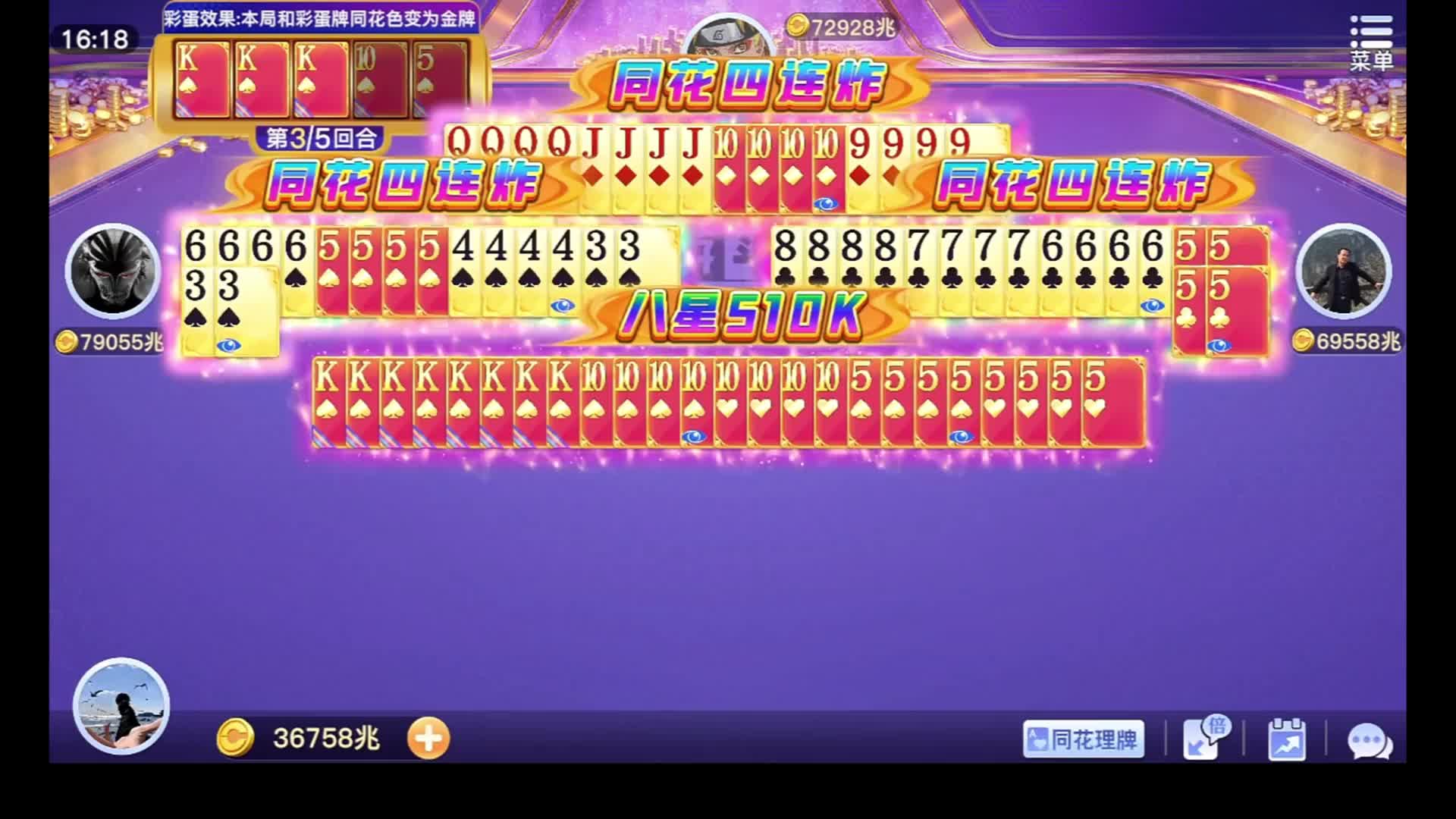 拿到一个天花板级别的510K