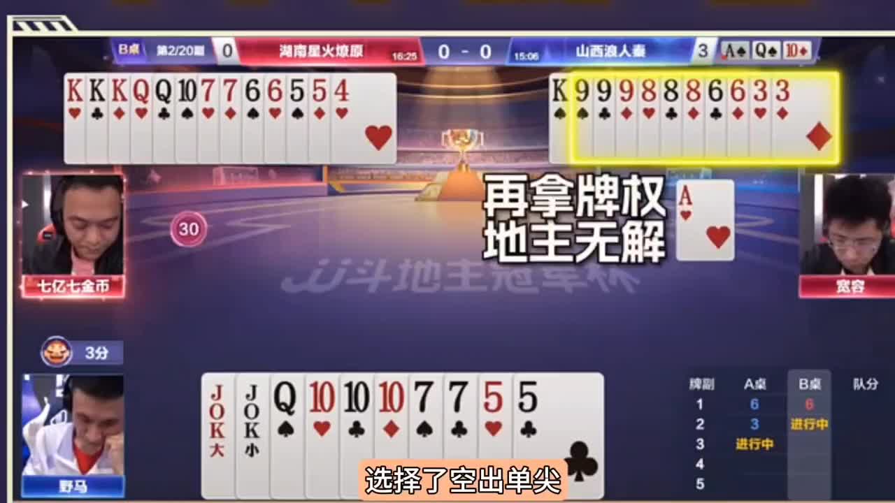 打到后面，对七不管对三，究竟是为什么？