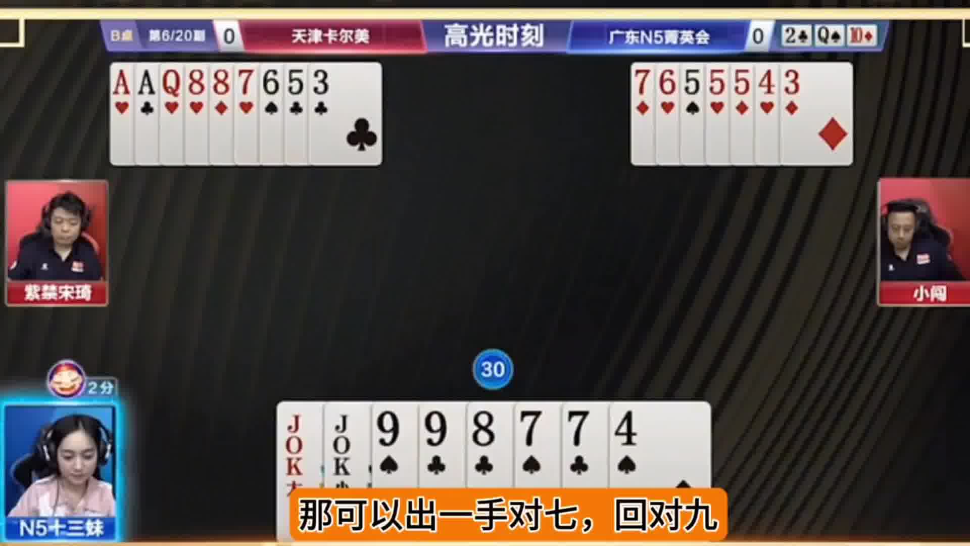 谁说女子不如男，一手王炸把掘开都给吓到了。