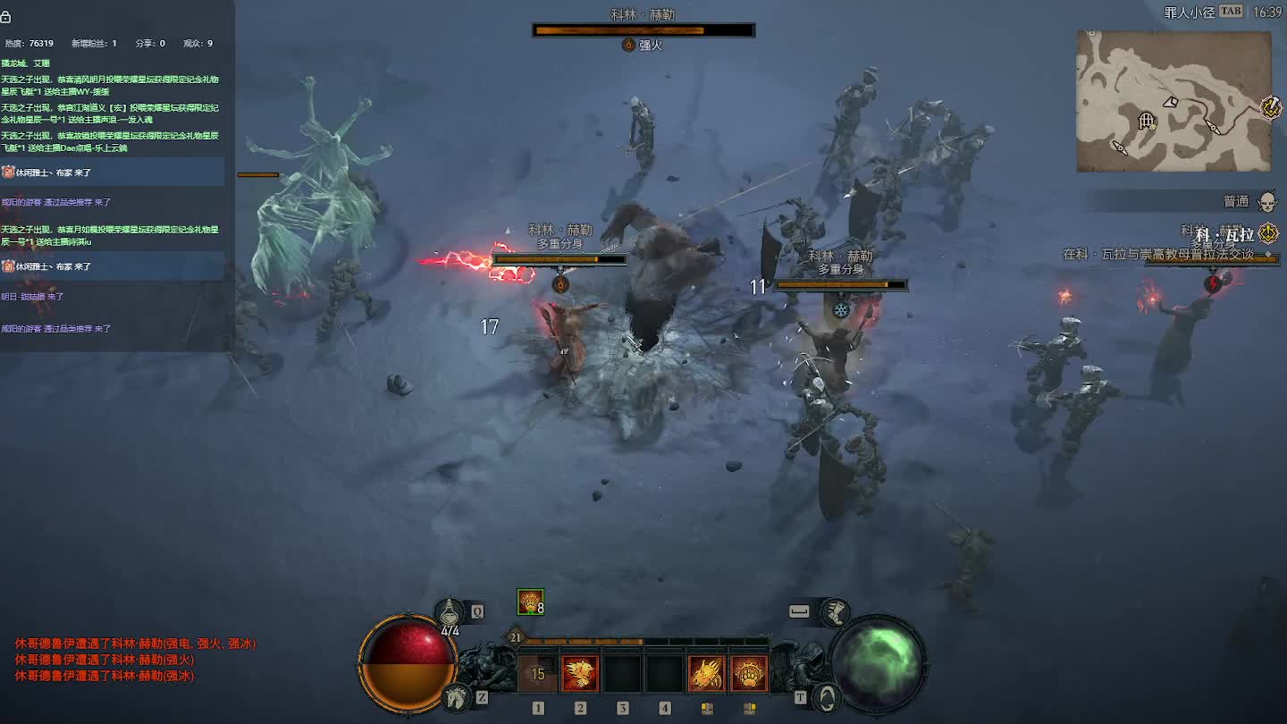 暗黑破坏神4：国服【一】-片段5