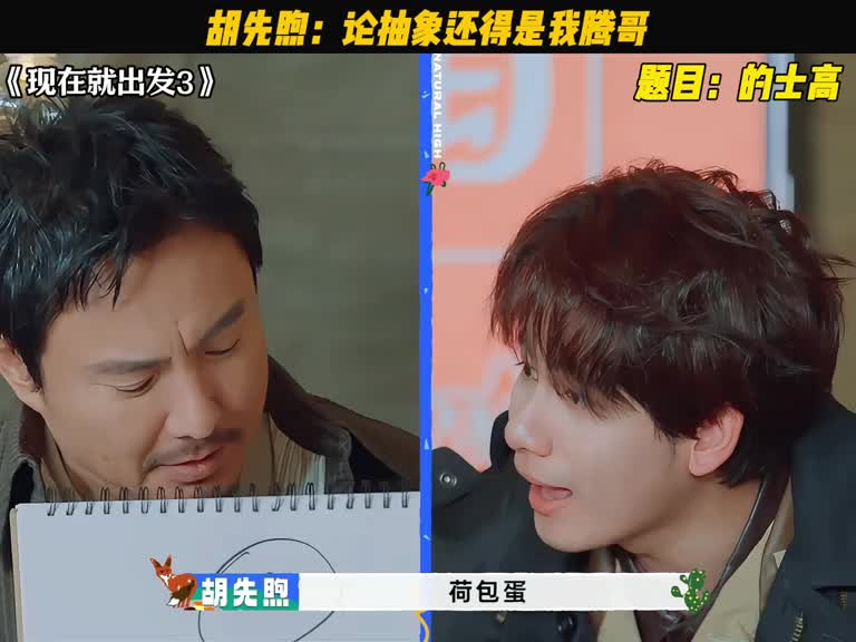 沈腾无奈表示：这局面，我是真没办法应对了