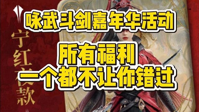 永劫办了个线下嘉年华？