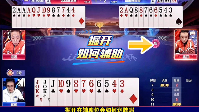 逍遥主跑农民的执着跑出了假象！真替磊哥着急！