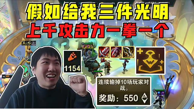 红莲:三光明装的变态岩宝来了!1.1K攻击力一拳一个!