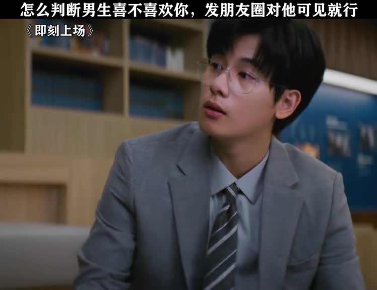 怎么判断男生喜不喜欢一个女生？