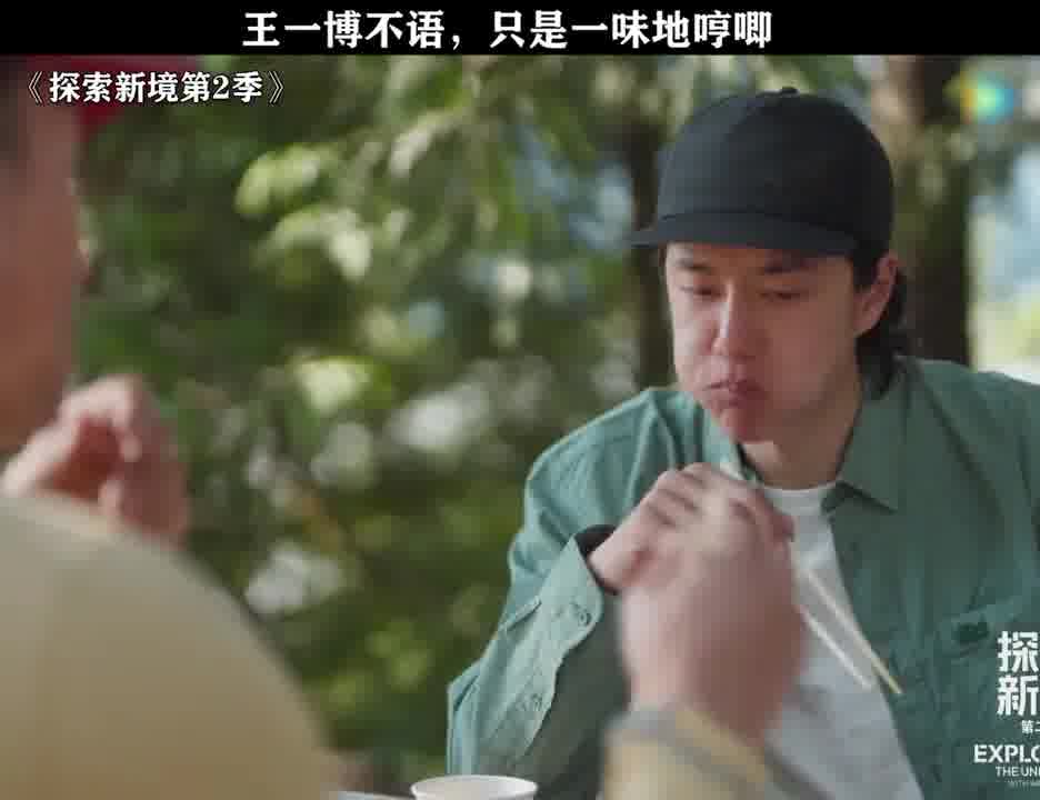 王一博不语，只是一味地哼唧！