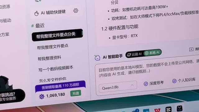 商务本闭眼入！2025版战66太香了！