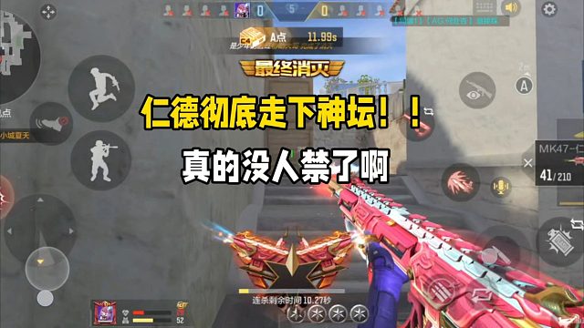 正式宣布！仁德彻底走下神坛，真的没人禁了