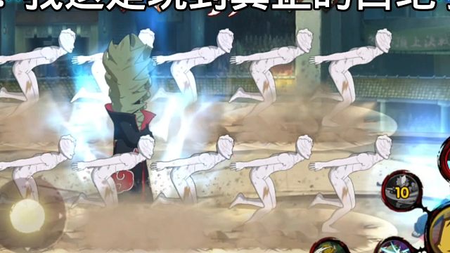 【火影手游】我这是玩到真正的白绝大军了？