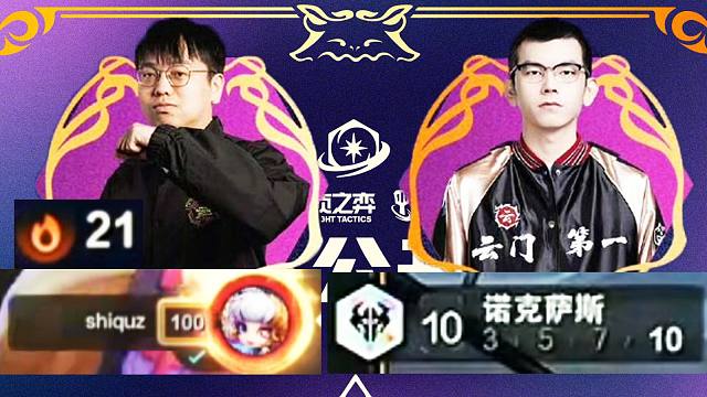 云顶公开赛首日快报，幻灭棱彩羁绊晋级！逝去满血鸡血虐老外！