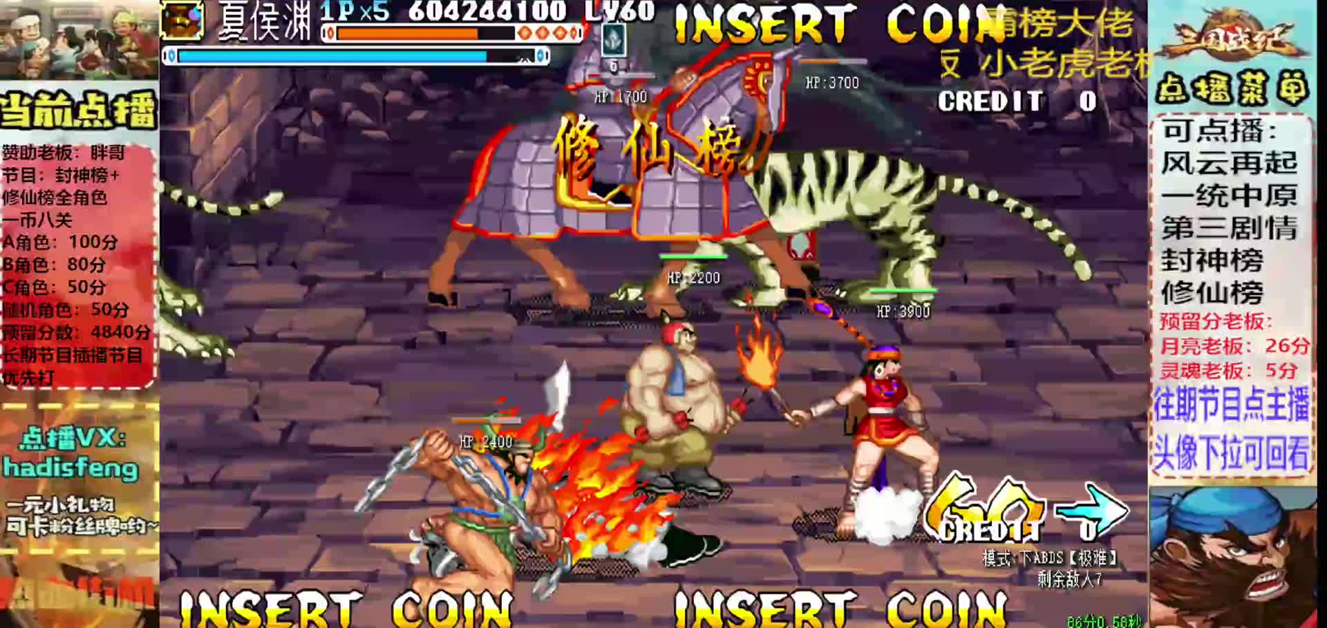 胖哥B夏侯修仙榜一币八关【2】