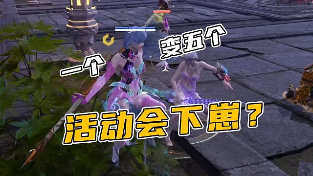 比永劫式爆料更难绷的是永劫的活动！