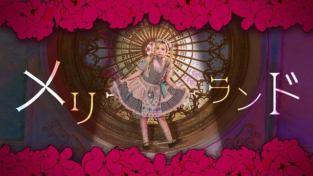 【慧音】无论是梦还是爱都完全不够旋转木马|メリーゴーランド翻跳【ねこまんま】