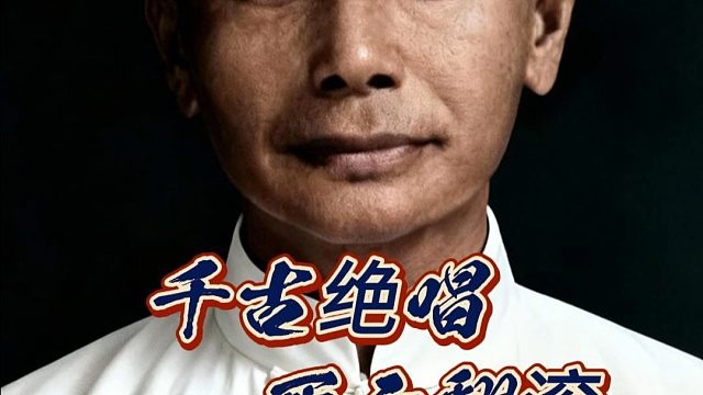 象棋千古绝唱死亡翻滚名局！棋仙钟珍行棋如天外飞仙思路诡谲如妖