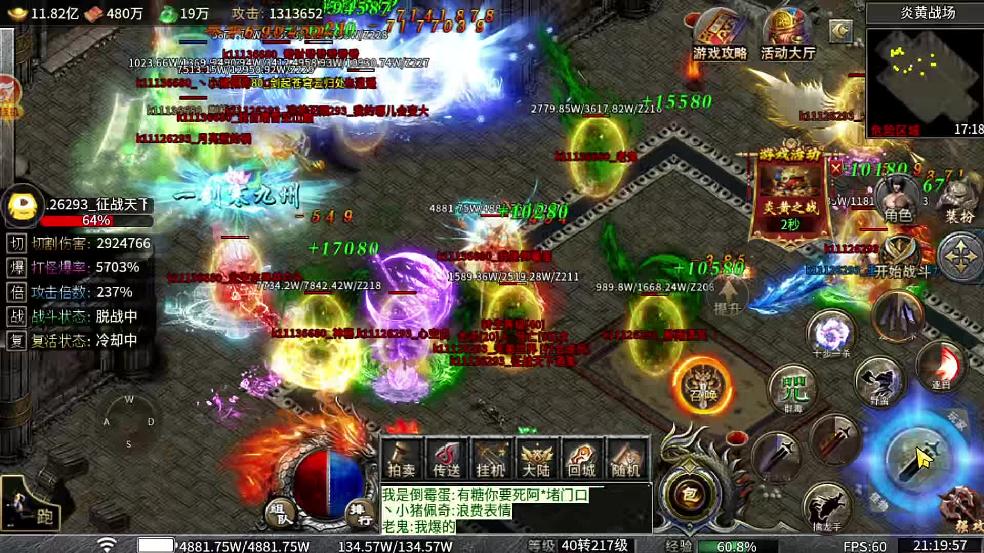 血饮天下 专属版本天天激情 每天点下午七点锁定北冥直播间