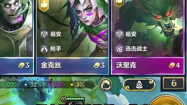 S16版本更新后最新T0阵容无限火力金克丝无视前排直接秒后排C位多重攻速加成让金克丝快速释放大招Carry全场新手教学运营过渡思路攻略