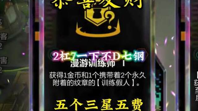 凯隐开局2杠5一下不D七心之钢就位，最后极限17滴血收菜成功追出5个三星五费北伐！
