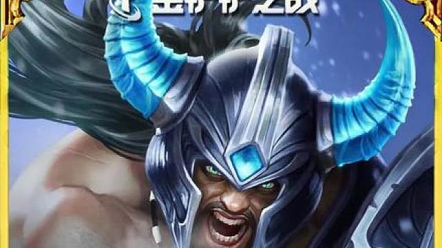 低费赌狗新皇登基《弗雷千功蛮王》无限成长攻击力，爆杀三星鳄鱼