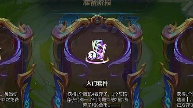 2-1领先两个入门套件