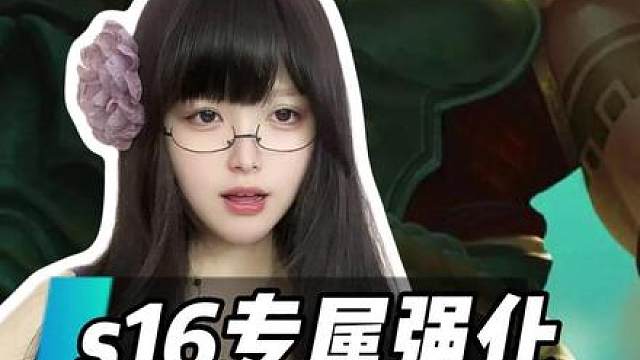 俄洛伊最强专属强化