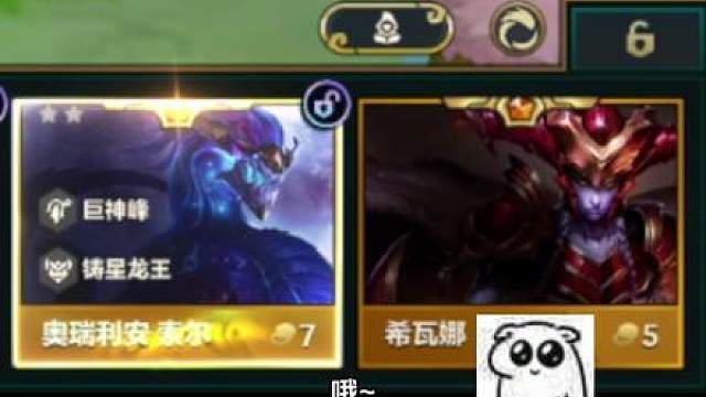 这个7费有点废！