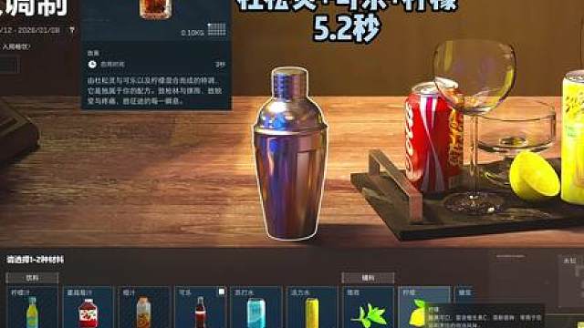 特饮调制-隐藏款加红色品质配方