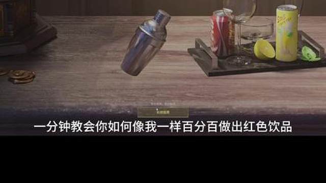 三角洲冬日特调限时返场，这配方百分百出红！喝上一口直接变超人