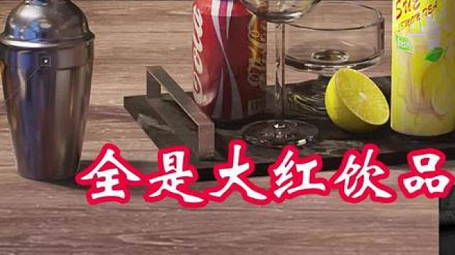 三角洲特饮调制最全调制出红调法