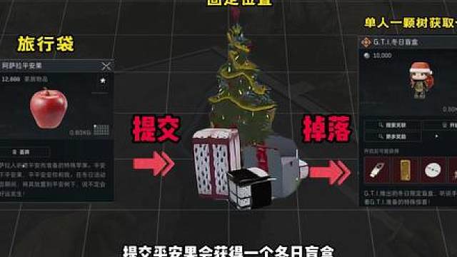 【三角洲行动-平安果】活动攻略