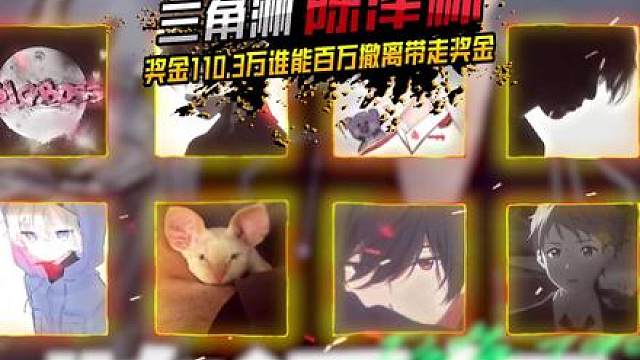 盘点陈泽杯小组赛直接晋级选手表现！第一名涨粉30W！